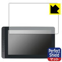 Perfect Shield【 反射低減 】保護フィルム Kamvas 13 用 (3枚セット) 日本製 自社製造直販