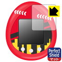 TinyTAN Tamagotchi (タイニータン たまごっち) 用 Perfect Shield【反射低減】保護フィルム 日本製 自社製造直販
