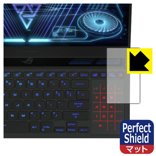 Perfect Shield【 反射低減 】保護フィルム ASUS ROG Zephyrus Duo 16 (2022) GX650RW/GX650RX (タッチパッド用) 日本製 自社製造直販 Perfect Shield【 反射低減 】保護フィルム ASUS ROG Zephyrus Duo 16 (2022) GX650RW/GX650RX (タッチパッド用) 日本製 自社製造直販