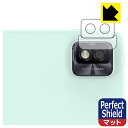 Perfect Shield【 反射低減 】保護フィルム TCL NXTPAPER 10s (レンズ周辺部用2枚組) 日本製 自社製造直販(2)