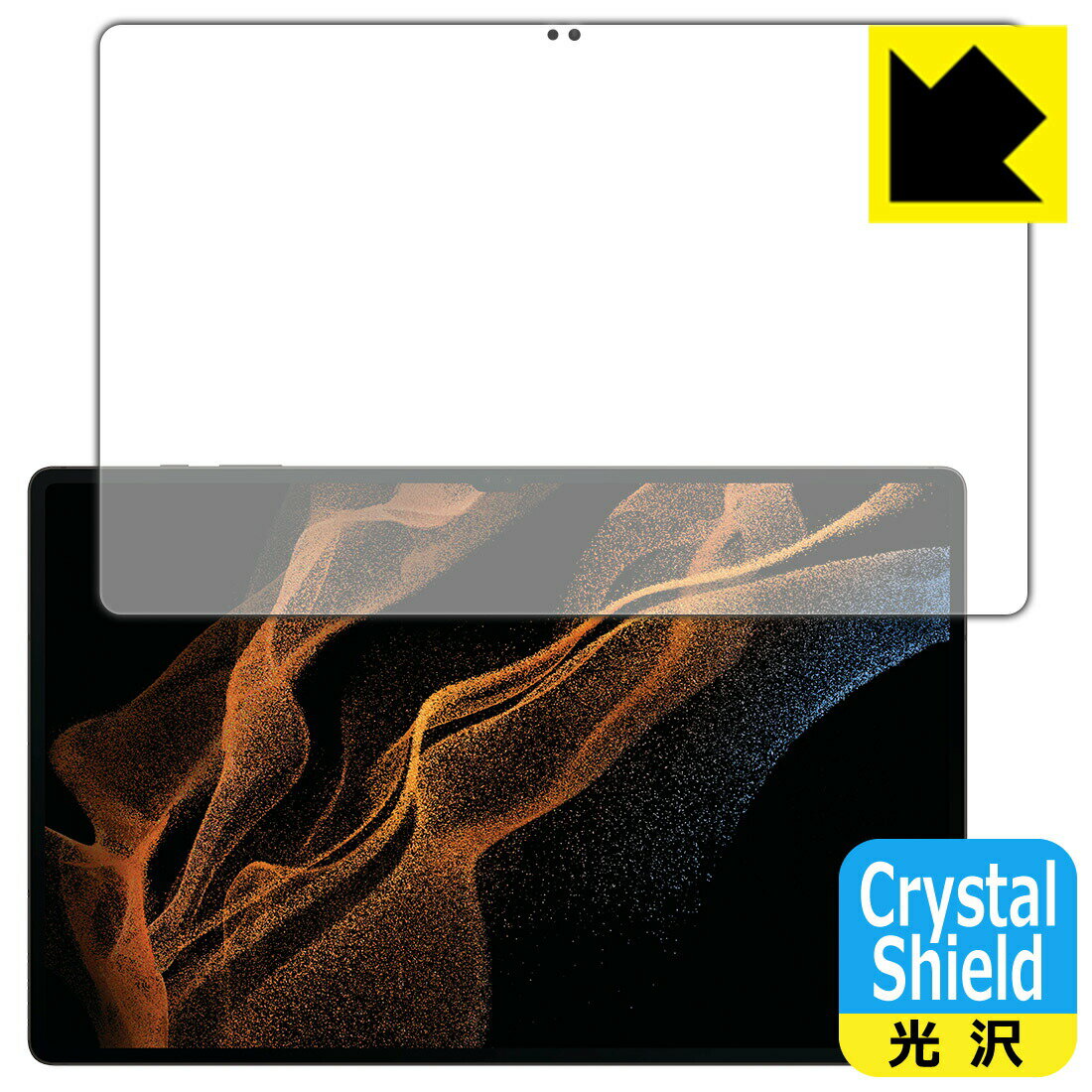 Crystal Shield【 光沢 】保護フィルム Galaxy Tab S8 Ultra (前面のみ)【 指紋認証対応 】 日本製 自社製造直販