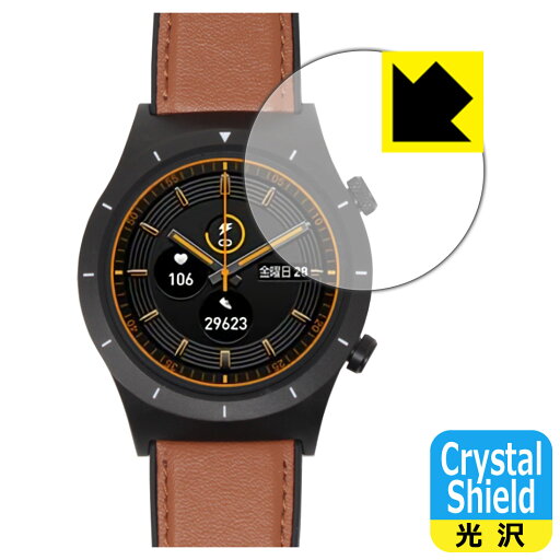 Crystal Shield【 光沢 】保護フィルム Semiro スマートウォッチ Y03 (3枚セット) 日本製 自社製造直販 Crystal Shield【 光沢 】保護フィルム Semiro スマートウォッチ Y03 (3枚セット) 日本製 自社製造直販