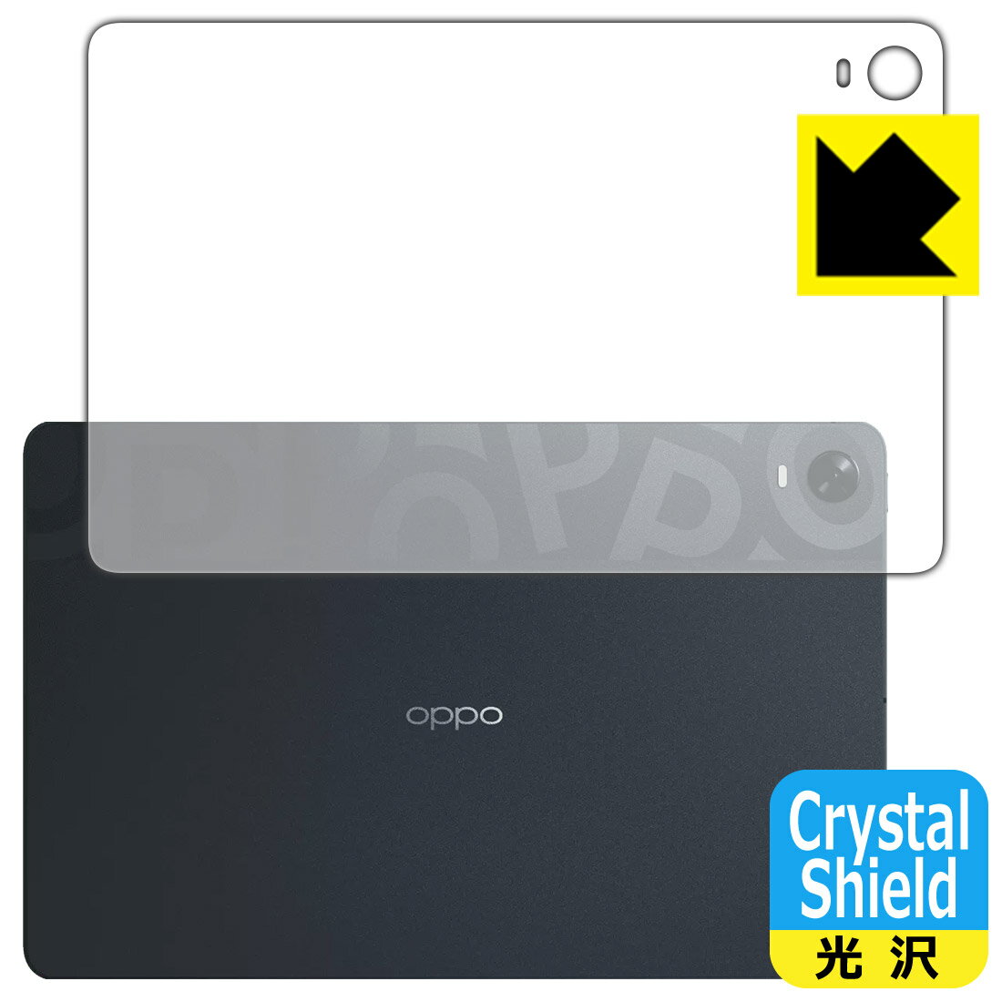 Crystal Shield【 光沢 】保護フィルム OPPO Pad (背面のみ) 日本製 自社製造直販