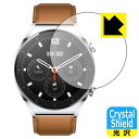 Crystal Shield【 光沢 】保護フィルム Xiaomi Watch S1 日本製 自社製造直販