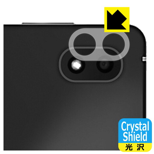Crystal Shield【 光沢 】保護フィルム Lenovo Legion Y700 (2022年モデル) レンズ周辺部用 (3枚セット) 日本製 自社製造直販 Crystal Shield【 光沢 】保護フィルム Lenovo Legion Y700 (2022年モデル) レンズ周辺部用 (3枚セット) 日本製 自社製造直販