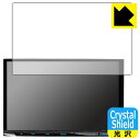 PDA工房 彩速ナビ MDV-S810L/MDV-S809L 対応 Crystal Shield 保護 フィルム 光沢 日本製 日本製 自社製造直販