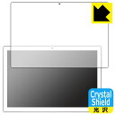 ●対応機種 : amulet7 10.1インチ タブレット型PC P10SUPlus (P10SU+)●内容量 : 1枚●※この機器は周辺部が曲面となったラウンド仕様のため、保護フィルムを端まで貼ることができません。(表示部分はカバーしています)●「Crystal Shield」は高い透明度と光沢感で、保護フィルムを貼っていないかのようなクリア感のある『光沢タイプの保護フィルム』●安心の国産素材を使用。日本国内の自社工場で製造し出荷しています。【ポスト投函送料無料】商品は【ポスト投函発送 (追跡可能メール便)】で発送します。お急ぎ、配達日時を指定されたい方は以下のクーポンを同時購入ください。【お急ぎ便クーポン】　プラス110円(税込)で速達扱いでの発送。お届けはポストへの投函となります。【配達日時指定クーポン】　プラス550円(税込)で配達日時を指定し、宅配便で発送させていただきます。【お急ぎ便クーポン】はこちらをクリック【配達日時指定クーポン】はこちらをクリック 　 貼っていることを意識させないほどの高い透明度に、高級感あふれる光沢・クリアな仕上げとなります。 動画視聴や画像編集など、機器本来の発色を重視したい方におすすめです。 ハードコート加工がされており、キズや擦れに強くなっています。簡単にキズがつかず長くご利用いただけます。 表面はフッ素コーティングがされており、皮脂や汚れがつきにくく、また、落ちやすくなっています。 指滑りもなめらかで、快適な使用感です。 油性マジックのインクもはじきますので簡単に拭き取れます。 接着面は気泡の入りにくい特殊な自己吸着タイプです。素材に柔軟性があり、貼り付け作業も簡単にできます。また、はがすときにガラス製フィルムのように割れてしまうことはありません。 貼り直しが何度でもできるので、正しい位置へ貼り付けられるまでやり直すことができます。 抗菌加工によりフィルム表面の菌の繁殖を抑えることができます。清潔な画面を保ちたい方におすすめです。 ※抗菌率99.9％ / JIS Z2801 抗菌性試験方法による評価 最高級グレードの国産素材を日本国内の弊社工場で加工している完全な Made in Japan です。安心の品質をお届けします。 使用上の注意 ●本製品は機器の画面をキズなどから保護するフィルムです。他の目的にはご使用にならないでください。 ●本製品は液晶保護および機器本体を完全に保護することを保証するものではありません。機器の破損、損傷、故障、その他損害につきましては一切の責任を負いかねます。 ●製品の性質上、画面操作の反応が変化したり、表示等が変化して見える場合がございます。 ●貼り付け作業時の失敗(位置ズレ、汚れ、ゆがみ、折れ、気泡など)および取り外し作業時の破損、損傷などについては、一切の責任を負いかねます。 ●水に濡れた状態でのご使用は吸着力の低下などにより、保護フィルムがはがれてしまう場合がございます。防水対応の機器でご使用の場合はご注意ください。 ●アルコール類やその他薬剤を本製品に付着させないでください。表面のコーティングや吸着面が変質するおそれがあります。 ●品質向上のため、仕様などを予告なく変更する場合がございますので、予めご了承ください。