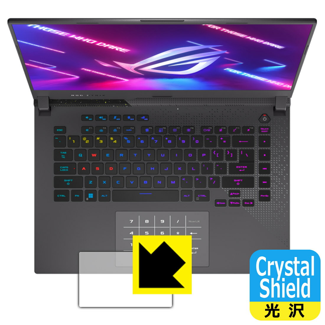 Crystal Shield【 光沢 】保護フィルム ASUS ROG Strix G15 (2022) G513 (タッチパッド用) 日本製 自社製造直販
