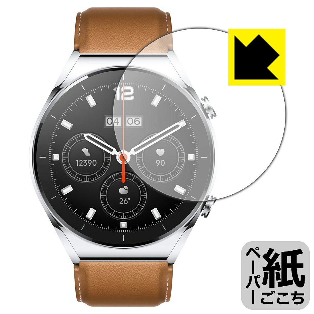 ●対応機種 : Xiaomi Watch S1●内容量 : 1枚●※保護フィルムの貼り付く範囲はイメージ画像のようになります。●紙に書くような描き心地を実現する保護フィルムです。表面はアンチグレア(反射防止)タイプなので、光の反射や映り込みを抑えます。※本製品はフィルムの表面を特殊加工し、スタイラス等で筆記する際に抵抗を持たせるようにしております。そのため、タブレットのガラス面に直接描く場合に比べ、ペン先の摩耗が大きくなります。あらかじめご了承ください。●安心の国産素材を使用。日本国内の自社工場で製造し出荷しています。【ポスト投函送料無料】商品は【ポスト投函発送 (追跡可能メール便)】で発送します。お急ぎ、配達日時を指定されたい方は以下のクーポンを同時購入ください。【お急ぎ便クーポン】　プラス110円(税込)で速達扱いでの発送。お届けはポストへの投函となります。【配達日時指定クーポン】　プラス550円(税込)で配達日時を指定し、宅配便で発送させていただきます。【お急ぎ便クーポン】はこちらをクリック【配達日時指定クーポン】はこちらをクリック 　 板状タブレットの場合は紙を敷いて使用されていたイラストレーターさんや漫画家さんも多いようですが、液晶タブレットの場合は紙を敷くわけにもいかず、ペンの滑りなど気になる方もいらっしゃると思います。 このフィルムは表面の特殊加工により、紙に書いているような「カリカリというペンの感触」と描き心地を実現しました。 液晶タブレットのガラス面にペンで書く際の「つるつるした感触」を改善したい方におすすめのフィルムです。 ※本製品はフィルムの表面を特殊加工し、スタイラス等で筆記する際に抵抗を持たせるようにしております。そのため、タブレットのガラス面に直接描く場合に比べ、ペン先の摩耗が大きくなります。また、ペン先の素材や硬さなどで描く感覚が変わる場合があります。あらかじめご了承ください。 表面に微細な凹凸を作ることにより、外光を乱反射させギラツキを抑える「アンチグレア加工」がされております。 屋外での太陽光の映り込み、屋内でも蛍光灯などの映り込みが気になるシーンが多い方におすすめです。 接着面は気泡の入りにくい特殊な自己吸着タイプです。素材に柔軟性があり、貼り付け作業も簡単にできます。また、はがすときにガラス製フィルムのように割れてしまうことはありません。 貼り直しが何度でもできるので、正しい位置へ貼り付けられるまでやり直すことができます。 高品質の素材を使用。日本国内の弊社工場で加工している Made in Japan です。 使用上の注意 ●本製品は機器の画面をキズなどから保護するフィルムです。他の目的にはご使用にならないでください。 ●本製品は液晶保護および機器本体を完全に保護することを保証するものではありません。機器の破損、損傷、故障、その他損害につきましては一切の責任を負いかねます。 ●製品の性質上、画面操作の反応が変化したり、表示等が変化して見える場合がございます。 ●貼り付け作業時の失敗(位置ズレ、汚れ、ゆがみ、折れ、気泡など)および取り外し作業時の破損、損傷などについては、一切の責任を負いかねます。 ●水に濡れた状態でのご使用は吸着力の低下などにより、保護フィルムがはがれてしまう場合がございます。防水対応の機器でご使用の場合はご注意ください。 ●アルコール類やその他薬剤を本製品に付着させないでください。表面のコーティングや吸着面が変質するおそれがあります。 ●品質向上のため、仕様などを予告なく変更する場合がございますので、予めご了承ください。