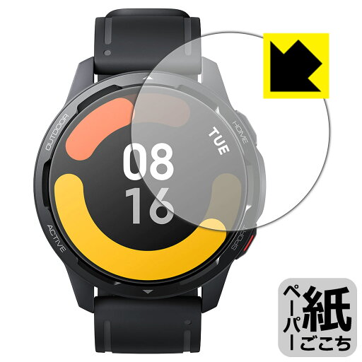 ペーパーライク保護フィルム Xiaomi Watch S1 Active 日本製 自社製造直販 ペーパーライク保護フィルム Xiaomi Watch S1 Active 日本製 自社製造直販