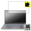 ペーパーライク保護フィルム Inspiron 14 5000シリーズ(5410/5418) 日本製 自社製造直販(2)