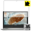 ペーパーライク保護フィルム Lenovo IdeaPad Flex 360 Chromebook 日本製 自社製造直販(2)
