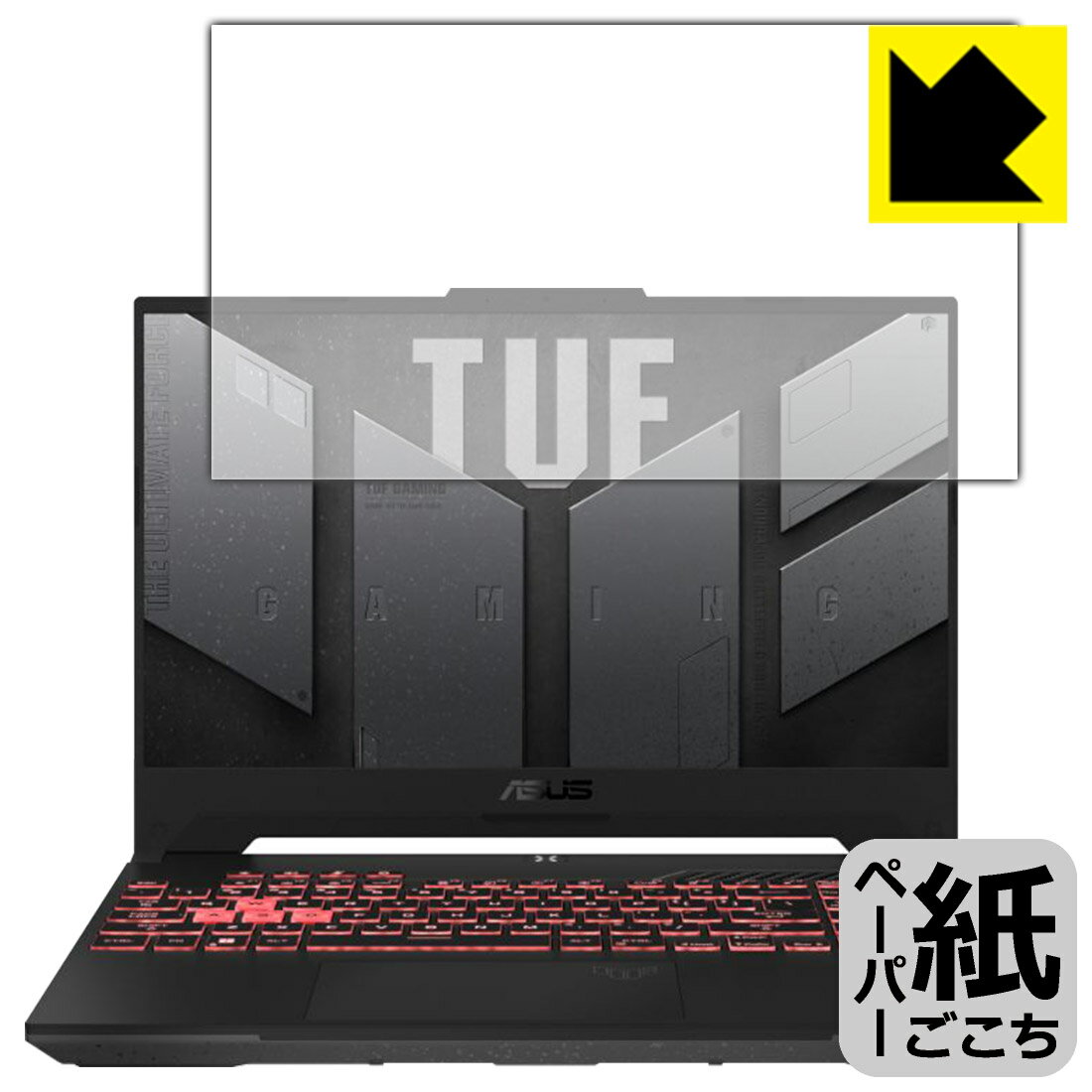 ペーパーライク保護フィルム ASUS TUF Gaming A15 (2022) FA507RM 日本製 自社製造直販