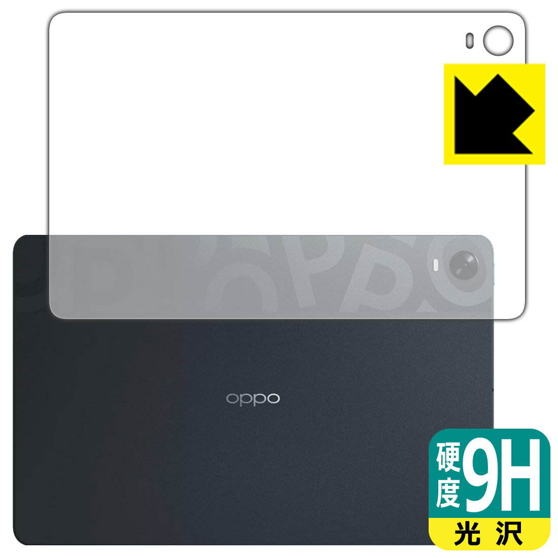 樂天商城 - 9H高硬度【 光沢 】保護フィルム OPPO Pad (背面のみ) 日本製 自社製造直販