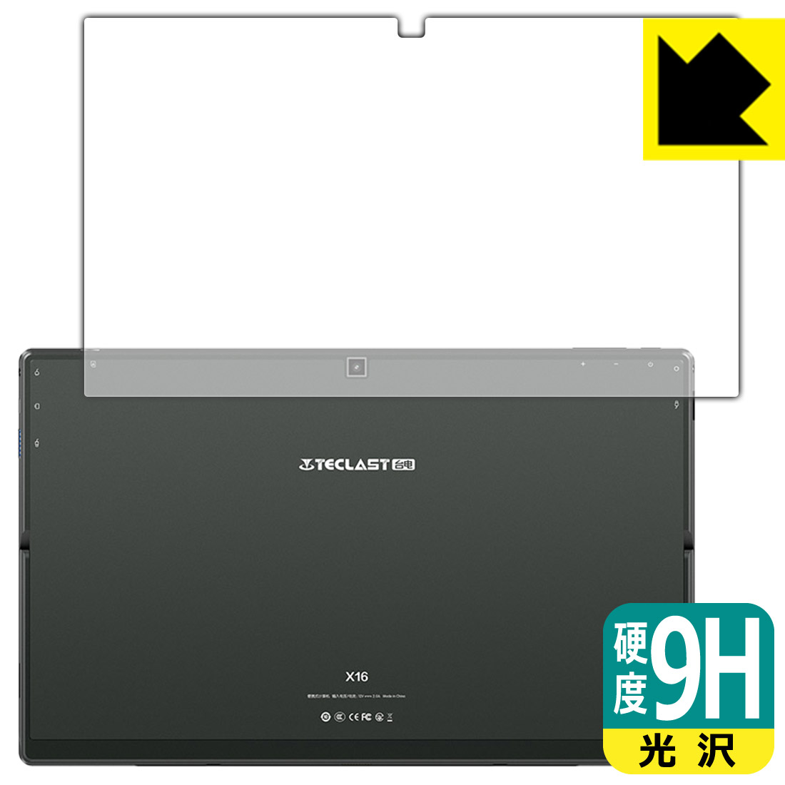 ●対応機種 : Teclast X16 (2021)●製品内容 : 背面用1枚●※機器表面の仕上げの都合により、貼りつきムラが目立つ場合があります。ご了承ください。●柔軟性があり、ガラスフィルムのように衝撃を受けても割れない『9H高硬度保護フィルム』 ●安心の国産素材を使用。日本国内の自社工場で製造し出荷しています。【ポスト投函送料無料】商品は【ポスト投函発送 (追跡可能メール便)】で発送します。お急ぎ、配達日時を指定されたい方は以下のクーポンを同時購入ください。【お急ぎ便クーポン】　プラス110円(税込)で速達扱いでの発送。お届けはポストへの投函となります。【配達日時指定クーポン】　プラス550円(税込)で配達日時を指定し、宅配便で発送させていただきます。【お急ぎ便クーポン】はこちらをクリック【配達日時指定クーポン】はこちらをクリック 　 表面硬度はガラスフィルムと同等の9Hですが、しなやかな柔軟性がある「超ハードコートPETフィルム」なので衝撃を受けても割れません。厚みも一般的なガラスフィルムより薄い約0.2mmでタッチ操作の感度も良好です。(※1) 貼っていることを意識させないほどの高い透明度に、高級感あふれる光沢・クリアな仕上げとなります。 動画視聴や画像編集など、機器本来の発色を重視したい方におすすめです。 表面はフッ素コーティングがされており、皮脂や汚れがつきにくく、また、落ちやすくなっています。指滑りもなめらかで、快適な使用感です。 油性マジックのインクもはじきますので簡単に拭き取れます。 接着面は気泡の入りにくい特殊な自己吸着タイプです。素材に柔軟性があり、貼り付け作業も簡単にできます。また、はがすときにガラス製フィルムのように割れてしまうことはありません。 貼り直しが何度でもできるので、正しい位置へ貼り付けられるまでやり直すことができます。 最高級グレードの国産素材を日本国内の弊社工場で加工している完全な Made in Japan です。安心の品質をお届けします。 ※1「表面硬度 9H」の表示は素材として使用しているフィルムの性能です。機器に貼り付けた状態の測定結果ではありません。 使用上の注意 ●本製品は機器の画面をキズなどから保護するフィルムです。他の目的にはご使用にならないでください。 ●本製品は液晶保護および機器本体を完全に保護することを保証するものではありません。機器の破損、損傷、故障、その他損害につきましては一切の責任を負いかねます。 ●製品の性質上、画面操作の反応が変化したり、表示等が変化して見える場合がございます。 ●貼り付け作業時の失敗(位置ズレ、汚れ、ゆがみ、折れ、気泡など)および取り外し作業時の破損、損傷などについては、一切の責任を負いかねます。 ●水に濡れた状態でのご使用は吸着力の低下などにより、保護フィルムがはがれてしまう場合がございます。防水対応の機器でご使用の場合はご注意ください。 ●アルコール類やその他薬剤を本製品に付着させないでください。表面のコーティングや吸着面が変質するおそれがあります。 ●品質向上のため、仕様などを予告なく変更する場合がございますので、予めご了承ください。