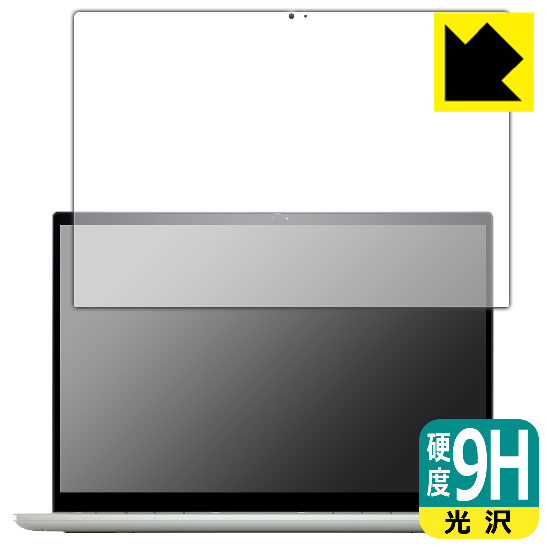 9H高硬度【 光沢 】保護フィルム Inspiron 14 7000シリーズ 2-in-1(7425) 日本製 自社製造直販