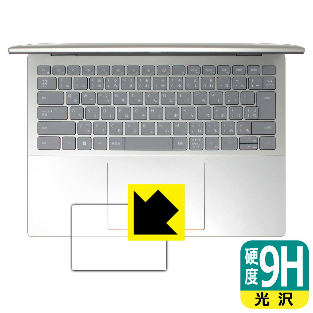 9H高硬度【 光沢 】保護フィルム Inspiron 14 7000シリーズ 2-in-1(7425) タッチパッド用 日本製 自社製造直販