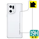 9H高硬度【 光沢 】保護フィルム OPPO Find X5 Pro (背面のみ) 日本製 自社製造直販(2)