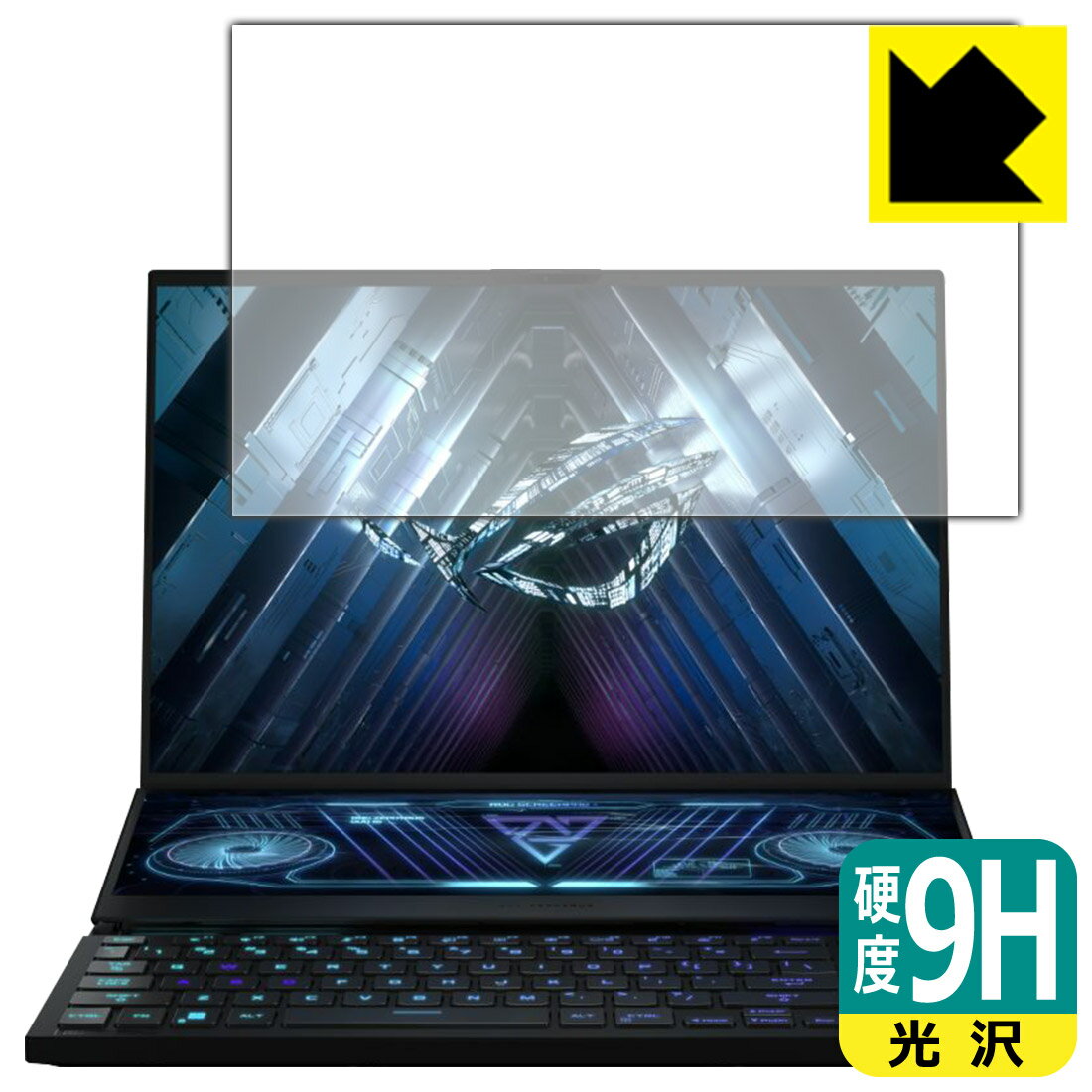 9H高硬度【 光沢 】保護フィルム ASUS ROG Zephyrus Duo 16 (2022) GX650RW/GX650RX (メインディスプレイ用) 日本製 自社製造直販