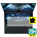 9H高硬度【 光沢 】保護フィルム ASUS ROG Zephyrus Duo 16 (2022) GX650RW/GX650RX (セカンドディスプレイ用) ...