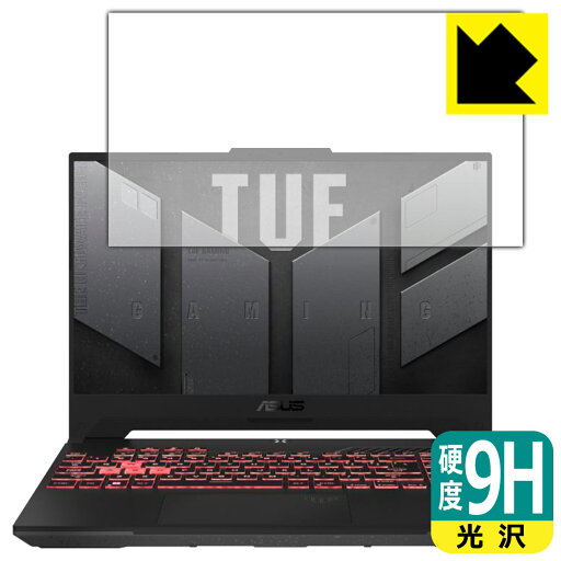 9H高硬度【 光沢 】保護フィルム ASUS TUF Gaming A15 (2022) FA507RM 日本製 自社製造直販 9H高硬度【 光沢 】保護フィルム ASUS TUF Gaming A15 (2022) FA507RM 日本製 自社製造直販