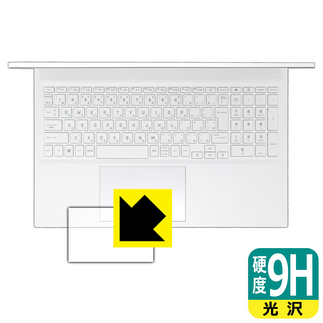 9H高硬度【 光沢 】保護フィルム HP Victus 16-d0000 / 16-e0000シリーズ (イメージパッド用) 日本製 自社製造直販