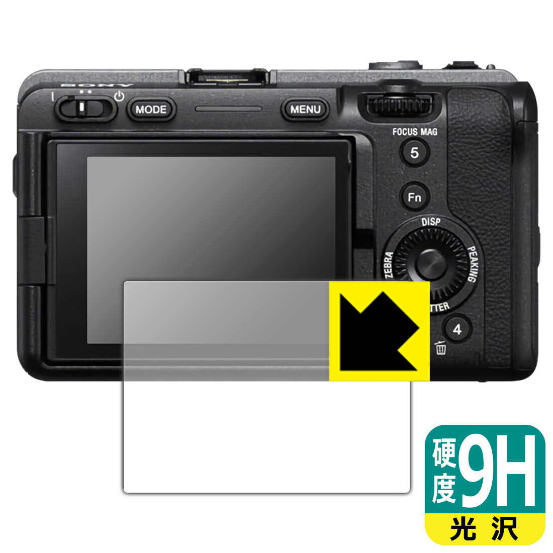 9H高硬度【 光沢 】保護フィルム SONY FX30/FX3 日本製 自社製造直販