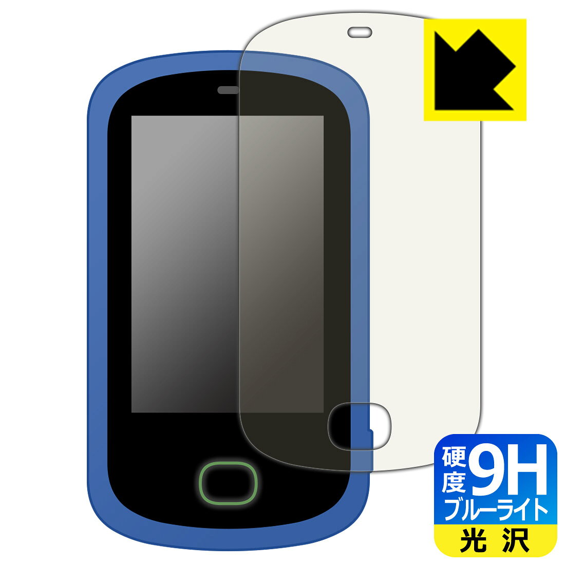 ●対応機種 : ベネッセ 進研ゼミ チャレンジタッチ 5年生5教科バッチリ! スマートクリア●内容量 : 1枚●※このページに記載されている会社名や製品名、対応機種名などは各社の商標、または登録商標です。●表面硬度9HのPETフィルムでブルーライトも大幅にカットする『9H高硬度【ブルーライトカット】保護フィルム』●安心の国産素材を使用。日本国内の自社工場で製造し出荷しています。【ポスト投函送料無料】商品は【ポスト投函発送 (追跡可能メール便)】で発送します。お急ぎ、配達日時を指定されたい方は以下のクーポンを同時購入ください。【お急ぎ便クーポン】　プラス110円(税込)で速達扱いでの発送。お届けはポストへの投函となります。【配達日時指定クーポン】　プラス550円(税込)で配達日時を指定し、宅配便で発送させていただきます。【お急ぎ便クーポン】はこちらをクリック【配達日時指定クーポン】はこちらをクリック 　 表面硬度はガラスフィルムと同等の9Hですが、しなやかな柔軟性がある「超ハードコートPETフィルム」なので衝撃を受けても割れません。厚みも一般的なガラスフィルムより薄い約0.2mmでタッチ操作の感度も良好です。(※1) 液晶画面のLEDバックライトから発せられる「ブルーライト」は可視光線の中で最も刺激が強く、目や身体に悪影響があるのではないかといわれています。 このフィルムは、画面に貼りつけるだけで380〜495nmの「ブルーライト」を大幅にカットしますので、仕事や遊びで、長時間液晶画面を使用する方や、目の疲れが気になる方にオススメです。 「ブルーライトカット機能付きPCメガネ」などをかけることなく、「ブルーライト」をカットすることができますので、メガネを持ち歩く必要もなく便利です。 ※全光線透過率：92% ※この製品は、ほぼ透明(非常に僅かな色)です。 従来のブルーライトカットフィルムは、映像の色調などが変わる場合もありましたが、このフィルムはほぼ透明(非常に僅かな色)となっており、色調もほとんど変わりません。全光線透過率も92%と、非常に高い光沢タイプです。 表面はフッ素コーティングがされており、皮脂や汚れがつきにくく、また、落ちやすくなっています。指滑りもなめらかで、快適な使用感です。 油性マジックのインクもはじきますので簡単に拭き取れます。 接着面は気泡の入りにくい特殊な自己吸着タイプです。素材に柔軟性があり、貼り付け作業も簡単にできます。また、はがすときにガラス製フィルムのように割れてしまうことはありません。 貼り直しが何度でもできるので、正しい位置へ貼り付けられるまでやり直すことができます。 最高級グレードの国産素材を日本国内の弊社工場で加工している完全な Made in Japan です。安心の品質をお届けします。 ※1「表面硬度 9H」の表示は素材として使用しているフィルムの性能です。機器に貼り付けた状態の測定結果ではありません。 使用上の注意 ●本製品は機器の画面をキズなどから保護するフィルムです。他の目的にはご使用にならないでください。 ●本製品は液晶保護および機器本体を完全に保護することを保証するものではありません。機器の破損、損傷、故障、その他損害につきましては一切の責任を負いかねます。 ●製品の性質上、画面操作の反応が変化したり、表示等が変化して見える場合がございます。 ●貼り付け作業時の失敗(位置ズレ、汚れ、ゆがみ、折れ、気泡など)および取り外し作業時の破損、損傷などについては、一切の責任を負いかねます。 ●水に濡れた状態でのご使用は吸着力の低下などにより、保護フィルムがはがれてしまう場合がございます。防水対応の機器でご使用の場合はご注意ください。 ●アルコール類やその他薬剤を本製品に付着させないでください。表面のコーティングや吸着面が変質するおそれがあります。 ●品質向上のため、仕様などを予告なく変更する場合がございますので、予めご了承ください。