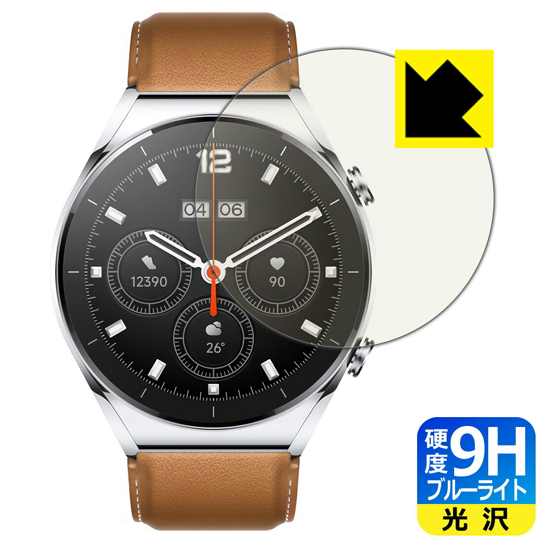 ●対応機種 : Xiaomi Watch S1●内容量 : 1枚●※保護フィルムの貼り付く範囲はイメージ画像のようになります。●表面硬度9HのPETフィルムでブルーライトも大幅にカットする『9H高硬度【ブルーライトカット】保護フィルム』●安心の国産素材を使用。日本国内の自社工場で製造し出荷しています。【ポスト投函送料無料】商品は【ポスト投函発送 (追跡可能メール便)】で発送します。お急ぎ、配達日時を指定されたい方は以下のクーポンを同時購入ください。【お急ぎ便クーポン】　プラス110円(税込)で速達扱いでの発送。お届けはポストへの投函となります。【配達日時指定クーポン】　プラス550円(税込)で配達日時を指定し、宅配便で発送させていただきます。【お急ぎ便クーポン】はこちらをクリック【配達日時指定クーポン】はこちらをクリック 　 表面硬度はガラスフィルムと同等の9Hですが、しなやかな柔軟性がある「超ハードコートPETフィルム」なので衝撃を受けても割れません。厚みも一般的なガラスフィルムより薄い約0.2mmでタッチ操作の感度も良好です。(※1) 液晶画面のLEDバックライトから発せられる「ブルーライト」は可視光線の中で最も刺激が強く、目や身体に悪影響があるのではないかといわれています。 このフィルムは、画面に貼りつけるだけで380〜495nmの「ブルーライト」を大幅にカットしますので、仕事や遊びで、長時間液晶画面を使用する方や、目の疲れが気になる方にオススメです。 「ブルーライトカット機能付きPCメガネ」などをかけることなく、「ブルーライト」をカットすることができますので、メガネを持ち歩く必要もなく便利です。 ※全光線透過率：92% ※この製品は、ほぼ透明(非常に僅かな色)です。 従来のブルーライトカットフィルムは、映像の色調などが変わる場合もありましたが、このフィルムはほぼ透明(非常に僅かな色)となっており、色調もほとんど変わりません。全光線透過率も92%と、非常に高い光沢タイプです。 表面はフッ素コーティングがされており、皮脂や汚れがつきにくく、また、落ちやすくなっています。指滑りもなめらかで、快適な使用感です。 油性マジックのインクもはじきますので簡単に拭き取れます。 接着面は気泡の入りにくい特殊な自己吸着タイプです。素材に柔軟性があり、貼り付け作業も簡単にできます。また、はがすときにガラス製フィルムのように割れてしまうことはありません。 貼り直しが何度でもできるので、正しい位置へ貼り付けられるまでやり直すことができます。 最高級グレードの国産素材を日本国内の弊社工場で加工している完全な Made in Japan です。安心の品質をお届けします。 ※1「表面硬度 9H」の表示は素材として使用しているフィルムの性能です。機器に貼り付けた状態の測定結果ではありません。 使用上の注意 ●本製品は機器の画面をキズなどから保護するフィルムです。他の目的にはご使用にならないでください。 ●本製品は液晶保護および機器本体を完全に保護することを保証するものではありません。機器の破損、損傷、故障、その他損害につきましては一切の責任を負いかねます。 ●製品の性質上、画面操作の反応が変化したり、表示等が変化して見える場合がございます。 ●貼り付け作業時の失敗(位置ズレ、汚れ、ゆがみ、折れ、気泡など)および取り外し作業時の破損、損傷などについては、一切の責任を負いかねます。 ●水に濡れた状態でのご使用は吸着力の低下などにより、保護フィルムがはがれてしまう場合がございます。防水対応の機器でご使用の場合はご注意ください。 ●アルコール類やその他薬剤を本製品に付着させないでください。表面のコーティングや吸着面が変質するおそれがあります。 ●品質向上のため、仕様などを予告なく変更する場合がございますので、予めご了承ください。