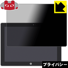 Privacy Shield【 覗き見防止 反射低減 】保護フィルム Elite x2 1012 G1 日本製 自社製造直販