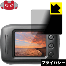 Privacy Shield【 覗き見防止・反射低減 】保護フィルム HD対応アクションカメラ ACAM-H01 日本製 自社製造直販 Privacy Shield【 覗き見防止・反射低減 】保護フィルム HD対応アクションカメラ ACAM-H01 日本製 自社製造直販