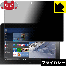 Privacy Shield ɻߡȿ㸺 ݸե ThinkPad 10 (20E3/20E4)  ¤ľ