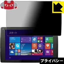 Privacy Shield【 覗き見防止・反射低減 】保護フィルム StarQ Pad W01J 日本製 自社製造直販