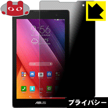 Rakuten - Privacy Shield【 覗き見防止・反射低減 】保護フィルム ASUS ZenPad C 7.0 (Z170C) 日本製 自社製造直販