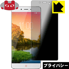 乐天商城 - Privacy Shield【 覗き見防止・反射低減 】保護フィルム ZTE nubia Z11 日本製 自社製造直販