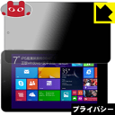 Privacy Shield【 覗き見防止・反射低減 】保護フィルム CUBE iWork7 (U67GT) 日本製 自社製造直販(2)