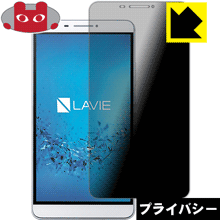 Privacy Shield ɻߡȿ㸺 ݸե LAVIE Tab E TE507/FAW(2016ǯ11ȯǥ...