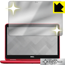 Mirror Shield Inspiron 11 3000シリーズ 2-in-1(3168 / 3169 / 3179) 日本製 自社製造直販