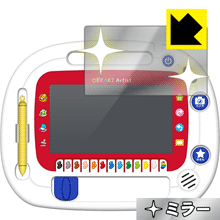 Mirror Shield おえかきアーティスト用 液晶保護フィルム 日本製 自社製造直販