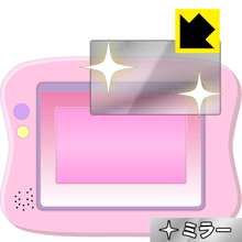Mirror Shield できた！がいっぱいドリームトイパッド用 液晶保護フィルム 日本製 自社製造直販