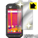 Mirror Shield CAT S60 日本製 自社製造直販
