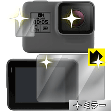 ※対応機種 : GoPro HERO7 Black / GoPro HERO6 / GoPro HERO5 / GoPro HERO※セット内容 : メイン画面用1枚・サブ画面用1枚(サブ画面用は光沢保護フィルムCrystal Shieldです)※写真はイメージです。「Mirror Shield」は、画面が鏡に早変わりし、のぞき見が防止できる『ミラータイプ液晶保護フィルム』です。●液晶画面が鏡に早変わり！液晶画面のバックライトをOFFにするだけで、スマートフォンが鏡に！鏡を持ち歩かなくても、いつでも気軽に身だしなみをチェック。●のぞき見対策に正面から画面はしっかり見えても、斜めからのぞこうとすると画面が見えにくいので、のぞき見が防止効果もあります。●指紋が付きにくい防指紋コーティング表面は指紋がつきにくく、汚れを落としやすい、防指紋コーティング済みです。●気泡の入りにくい特殊な自己吸着タイプ接着面は気泡の入りにくい特殊な自己吸着タイプなので、簡単に貼ることができます。また、はがしても跡が残らず、何度でも貼り直しが可能です。●機器にぴったり！専用サイズそれぞれの機器にぴったりな専用サイズだから、切らずに貼るだけです。バックライトOFFにすることで、画面が鏡になります。バックライトONで画面が見えるようになります。※仕様上、一般的な保護シートより光線透過率が下がります(約50%)。ご了承ください。※本製品は機器の液晶をキズから保護するシートです。他の目的にはご使用にならないでください。落下等の衝撃や水濡れ等による機器の破損・損傷、その他賠償については責任を負いかねます。【ポスト投函送料無料】商品は【ポスト投函発送 (追跡可能メール便)】で発送します。お急ぎ、配達日時を指定されたい方は以下のクーポンを同時購入ください。【お急ぎ便クーポン】　プラス110円(税込)で速達扱いでの発送。お届けはポストへの投函となります。【配達日時指定クーポン】　プラス550円(税込)で配達日時を指定し、宅配便で発送させていただきます。【お急ぎ便クーポン】はこちらをクリック【配達日時指定クーポン】はこちらをクリック画面が鏡に早変わりし、のぞき見も防止!!