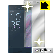 ※対応機種 : Sony Xperia XZ(docomo SO-01J / au SOV34 / SoftBank)※製品内容 : 前面用1枚※液晶保護フィルムを貼る前に、NFCのシールを剥がして貼ってください。※写真はイメージです。「Mirror Shield」は、画面が鏡に早変わりし、のぞき見が防止できる『ミラータイプ液晶保護フィルム』です。●液晶画面が鏡に早変わり！液晶画面のバックライトをOFFにするだけで、機器が鏡に！鏡を持ち歩かなくても、いつでも気軽に身だしなみをチェック。●のぞき見対策に正面から画面はしっかり見えても、斜めからのぞこうとすると画面が見えにくいので、のぞき見防止効果もあります。●指紋が付きにくい防指紋コーティング表面は指紋がつきにくく、汚れを落としやすい、防指紋コーティング済みです。●気泡の入りにくい特殊な自己吸着タイプ接着面は気泡の入りにくい特殊な自己吸着タイプなので、簡単に貼ることができます。また、はがしても跡が残らず、何度でも貼り直しが可能です。●機器にぴったり！専用サイズそれぞれの機器にぴったりな専用サイズだから、切らずに貼るだけです。※この機器は周辺部が曲面となったラウンド仕様のため、保護シートを端まで貼ることができません。そのため、画面サイズよりも保護シートが小さくなっておりますので、この点につきましてはご了承ください。バックライトOFFにすることで、画面が鏡になります。バックライトONで画面が見えるようになります。「Mirror Shield」はその構造（ハーフミラー）の都合上、貼り付ける面が暗い色の場合にだけ鏡のように見えます。そのため、白色など明るい色の機器に貼り付けたときには、明るい色の部分が鏡に見えません。この製品は黒い色の機器でのご利用をおすすめします※仕様上、一般的な保護シートより光線透過率が下がります(約50%)。ご了承ください。※本製品は機器の液晶をキズから保護するシートです。他の目的にはご使用にならないでください。落下等の衝撃や水濡れ等による機器の破損・損傷、その他賠償については責任を負いかねます。【ポスト投函送料無料】商品は【ポスト投函発送 (追跡可能メール便)】で発送します。お急ぎ、配達日時を指定されたい方は以下のクーポンを同時購入ください。【お急ぎ便クーポン】　プラス110円(税込)で速達扱いでの発送。お届けはポストへの投函となります。【配達日時指定クーポン】　プラス550円(税込)で配達日時を指定し、宅配便で発送させていただきます。【お急ぎ便クーポン】はこちらをクリック【配達日時指定クーポン】はこちらをクリック画面が鏡に早変わりし、のぞき見も防止!!