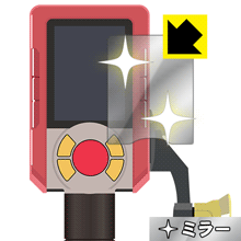 Mirror Shield バーチャルマスターズ スピリッツ用 液晶保護フィルム 日本製 自社製造直販