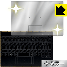 Mirror Shield YOGA BOOK (ハロキーボード用 Type-K1) 日本製 自社製造直販