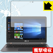 ※対応機種 : ASUS ZenBook Flip UX360UA※写真はイメージです。特殊素材がしっかりと衝撃を吸収し、機器へのダメージをやわらげ、液晶画面をキズや衝撃から守ることができる『衝撃吸収保護フィルム』です。 ●衝撃を吸収して機...