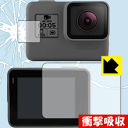 ※対応機種 : GoPro HERO7 Black / GoPro HERO6 / GoPro HERO5 / GoPro HERO※セット内容 : メイン画面用1枚・サブ画面用1枚※写真はイメージです。特殊素材がしっかりと衝撃を吸収し、機器へのダメージをやわらげ、液晶画面をキズや衝撃から守ることができる『衝撃吸収保護フィルム』です。 ●衝撃を吸収して機器を保護特殊素材が外部からの衝撃を吸収し、機器へのダメージをやわらげます。●指紋が付きにくい防指紋コーティング表面は指紋がつきにくく、汚れを落としやすい、防指紋コーティング済みです。●高光沢で画像・映像がキレイ高い光線透過率で透明度が高く、画像・映像を忠実に、高品位な光沢感で再現します。●気泡の入りにくい特殊な自己吸着タイプ接着面は気泡の入りにくい特殊な自己吸着タイプなので、簡単に貼ることができます。また、はがしても跡が残らず、何度でも貼り直しが可能です。●機器にぴったり！専用サイズそれぞれの機器にぴったりな専用サイズだから、切らずに貼るだけです。衝撃を吸収する特殊素材「特殊シリコーン樹脂層」がしっかりと衝撃を吸収し、機器へのダメージをやわらげるので、液晶画面をキズや衝撃から守ることができます。※本製品は外部からの衝撃をやわらげるもので、画面や機器が破損・故障しないことを保障するものではありません。　衝撃吸収実験※このテストは、一般的な机の高さと同じ、70cmの高さから約200gの鉄球をガラスに落としておこなったものです。「通常の液晶保護フィルム」を貼ったものでは割れて、「衝撃吸収保護フィルム」を貼ったものは特殊シリコーン樹脂層がたわむことで衝撃を吸収して割れません。【ポスト投函送料無料】商品は【ポスト投函発送 (追跡可能メール便)】で発送します。お急ぎ、配達日時を指定されたい方は以下のクーポンを同時購入ください。【お急ぎ便クーポン】　プラス110円(税込)で速達扱いでの発送。お届けはポストへの投函となります。【配達日時指定クーポン】　プラス550円(税込)で配達日時を指定し、宅配便で発送させていただきます。【お急ぎ便クーポン】はこちらをクリック【配達日時指定クーポン】はこちらをクリック特殊素材が衝撃を吸収し、画面をキズや衝撃から守る液晶保護フィルム！