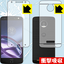 ※対応機種 : Motorola Moto Z※製品内容 : 前面用1枚・背面用1枚※背面用保護フィルムを貼り付けると、Moto Modsが使用できない場合があります。あらかじめご了承ください。※写真はイメージです。特殊素材がしっかりと衝撃を吸収し、機器へのダメージをやわらげ、画面・背面をキズや衝撃から守ることができる『衝撃吸収保護フィルム』です。●衝撃を吸収して機器を保護特殊素材が外部からの衝撃を吸収し、機器へのダメージをやわらげます。●指紋が付きにくい防指紋コーティング表面は指紋がつきにくく、汚れを落としやすい、防指紋コーティング済みです。●高光沢で画像・映像がキレイ高い光線透過率で透明度が高く、画像・映像を忠実に、高品位な光沢感で再現します。●気泡の入りにくい特殊な自己吸着タイプ接着面は気泡の入りにくい特殊な自己吸着タイプなので、簡単に貼ることができます。また、はがしても跡が残らず、何度でも貼り直しが可能です。●機器にぴったり！専用サイズそれぞれの機器にぴったりな専用サイズだから、切らずに貼るだけです。※この機器は周辺部が曲面となったラウンド仕様のため、保護シートを端まで貼ることができません。そのため、画面サイズよりも保護シートが小さくなっておりますので、この点につきましてはご了承ください。衝撃を吸収する特殊素材「特殊シリコーン樹脂層」がしっかりと衝撃を吸収し、機器へのダメージをやわらげるので、液晶画面をキズや衝撃から守ることができます。※本製品は外部からの衝撃をやわらげるもので、画面や機器が破損・故障しないことを保障するものではありません。　衝撃吸収実験※このテストは、一般的な机の高さと同じ、70cmの高さから約200gの鉄球をガラスに落としておこなったものです。「通常の液晶保護フィルム」を貼ったものでは割れて、「衝撃吸収保護フィルム」を貼ったものは特殊シリコーン樹脂層がたわむことで衝撃を吸収して割れません。【ポスト投函送料無料】商品は【ポスト投函発送 (追跡可能メール便)】で発送します。お急ぎ、配達日時を指定されたい方は以下のクーポンを同時購入ください。【お急ぎ便クーポン】　プラス110円(税込)で速達扱いでの発送。お届けはポストへの投函となります。【配達日時指定クーポン】　プラス550円(税込)で配達日時を指定し、宅配便で発送させていただきます。【お急ぎ便クーポン】はこちらをクリック【配達日時指定クーポン】はこちらをクリック特殊素材が衝撃を吸収し、画面・背面をキズや衝撃から守る液晶保護フィルム！