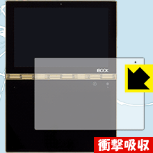 衝撃吸収【 光沢 】保護フィルム YOGA BOOK (ハロキーボード用) 日本製 自社製造直販
