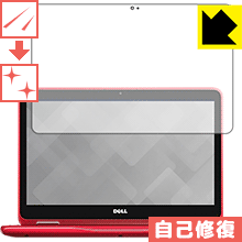 Rakuten - キズ自己修復保護フィルム Inspiron 11 3000シリーズ 2-in-1(3168 / 3169 / 3179) 日本製 自社製造直販